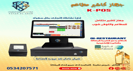 نقطة بيع مطاعم معتمدة